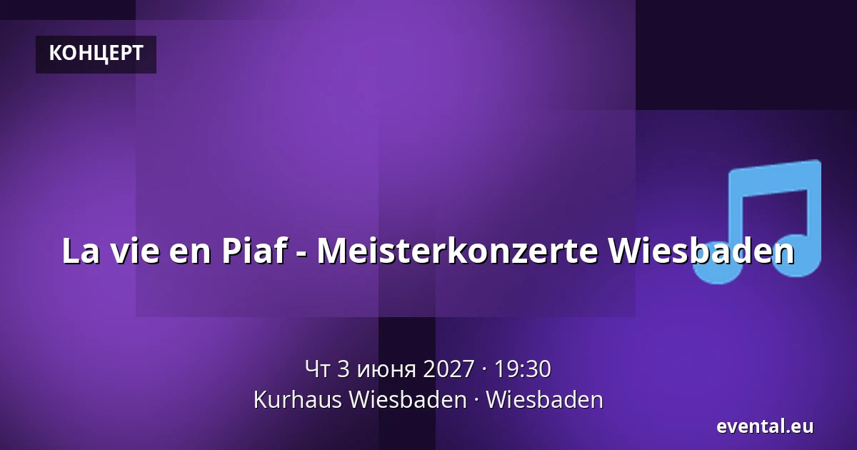 La vie en Piaf - Meisterkonzerte Wiesbaden — Kurhaus Wiesbaden, Wiesbaden