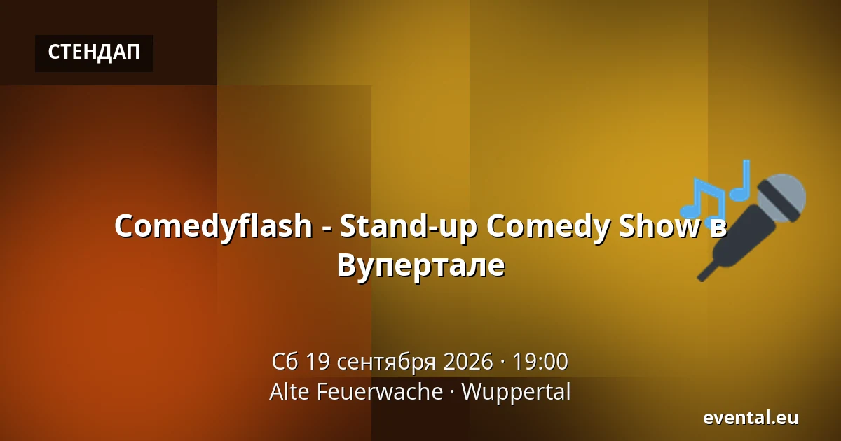 Comedyflash - Stand-up Comedy Show в Вупертале — Alte Feuerwache, Wuppertal