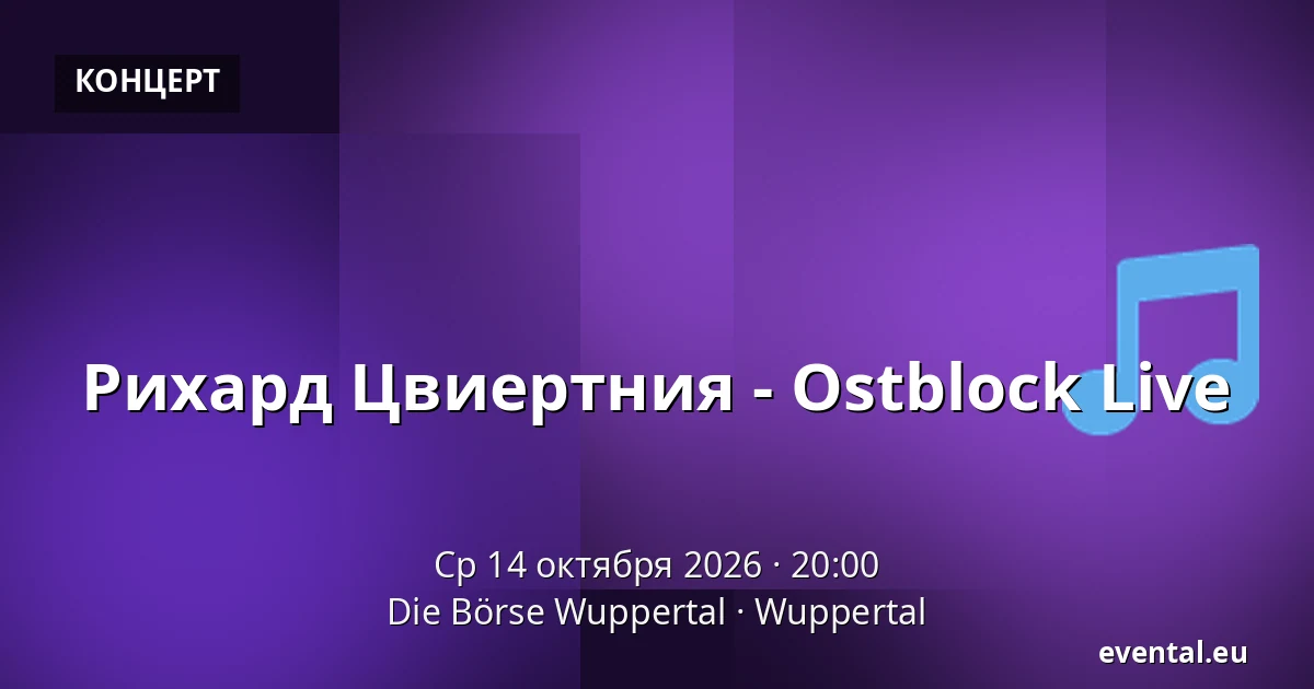 Рихард Цвиертния - Ostblock Live — Die Börse Wuppertal, Wuppertal