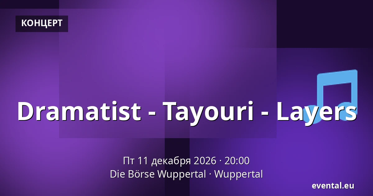 Dramatist - Tayouri - Layers — Die Börse Wuppertal, Wuppertal