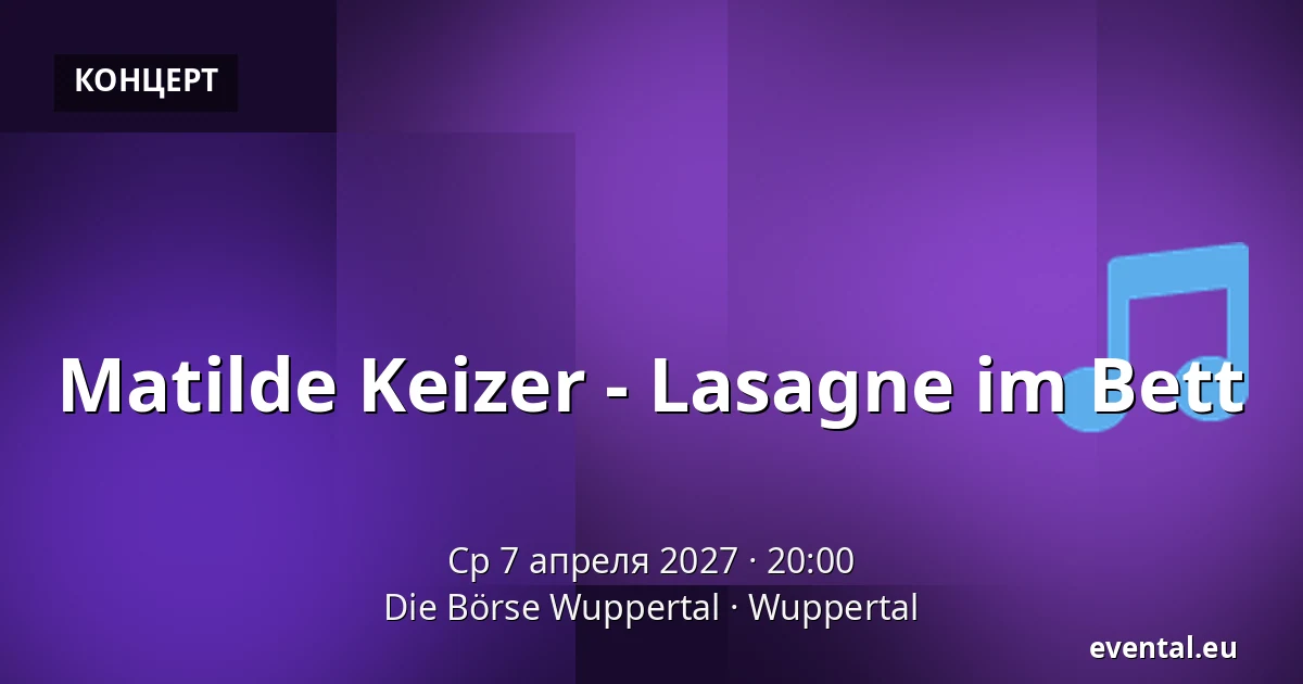 Матильде Кайзер - Лазанья в постели — Die Börse Wuppertal, Wuppertal