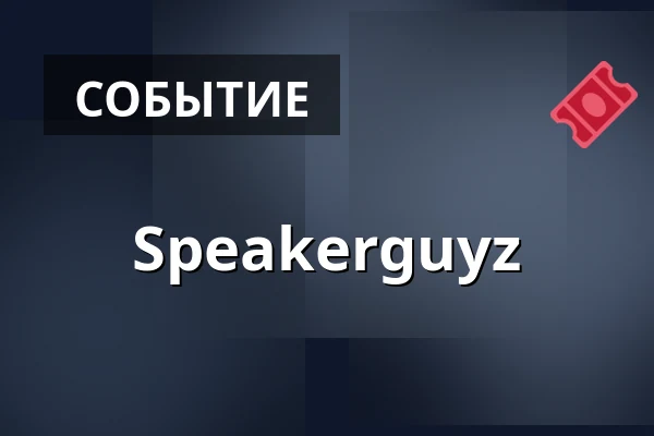 Speakerguyz — Miejsce, Варшава