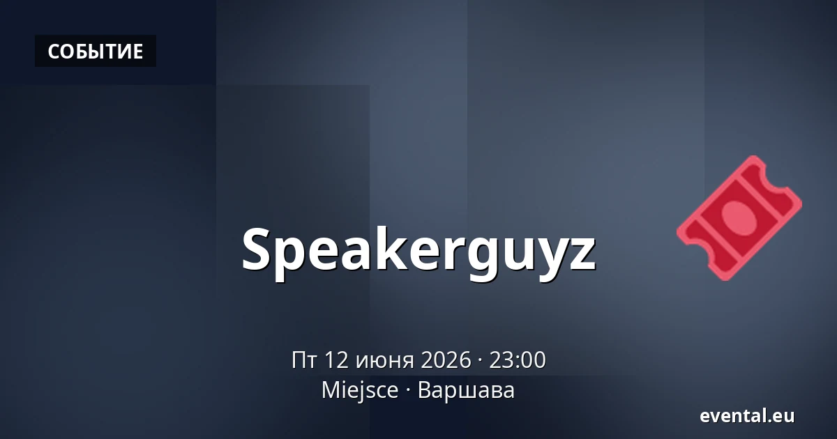 Speakerguyz — Miejsce, Варшава