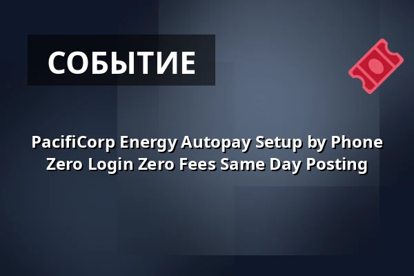 PacifiCorp Energy Autopay Setup by Phone Zero Login Zero Fees Same Day Posting — Landungsbrücke 10, Гамбург