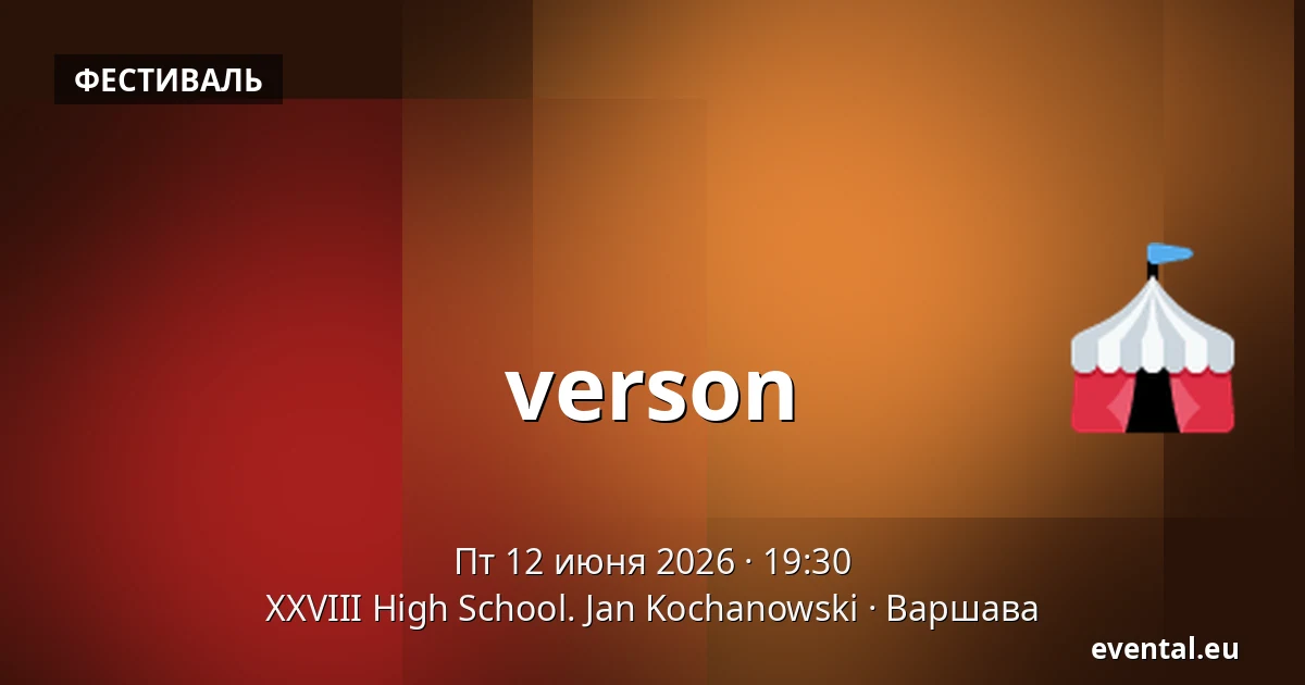 verson — XXVIII High School. Jan Kochanowski, Варшава