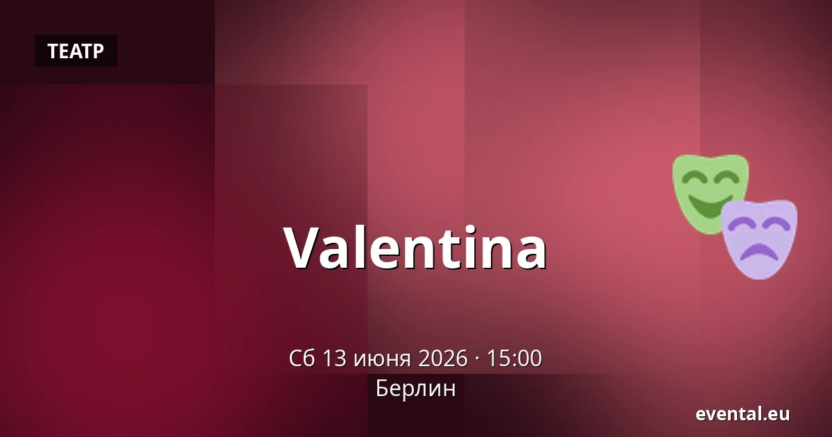 Valentina — Берлин