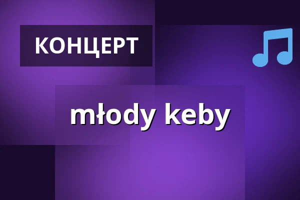 молодой кеби — Primary School No. 10, Краков
