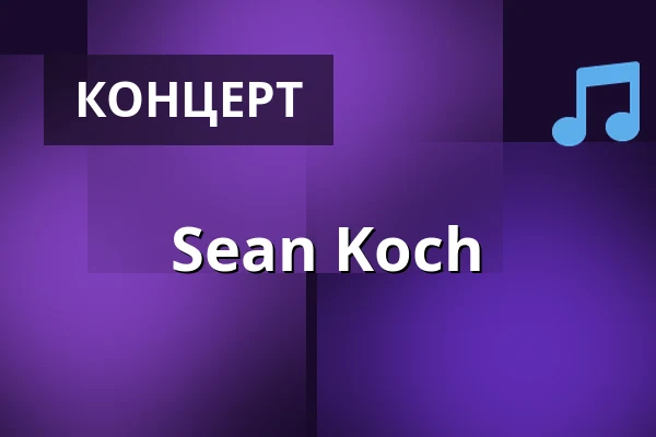 Sean Koch — Flex, Вена