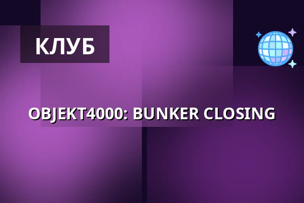 OBJEKT4000: BUNKER CLOSING — Objekt 4000, Берлин