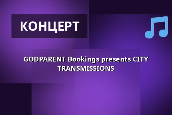 GODPARENT Bookings presents CITY TRANSMISSIONS — TBA - LADEN 2, Берлин
