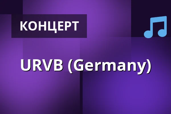 URVB (Germany) — Дюссельдорф