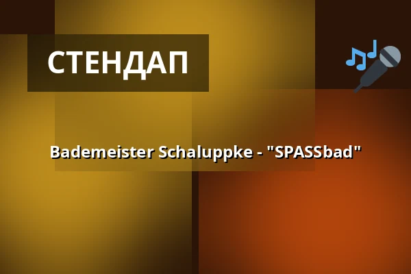 Bademeister Schaluppke - "SPASSbad" — Hallenbad - Kultur am Schachtweg, Wolfsburg
