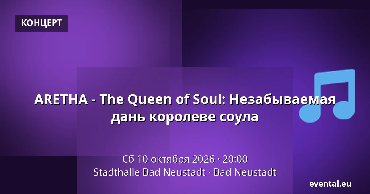 ARETHA - The Queen of Soul: Незабываемая дань королеве соула — Stadthalle Bad Neustadt, Bad Neustadt