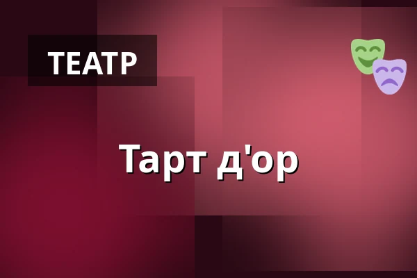 Тарт д'ор — Stadthalle Bad Neustadt, Bad Neustadt