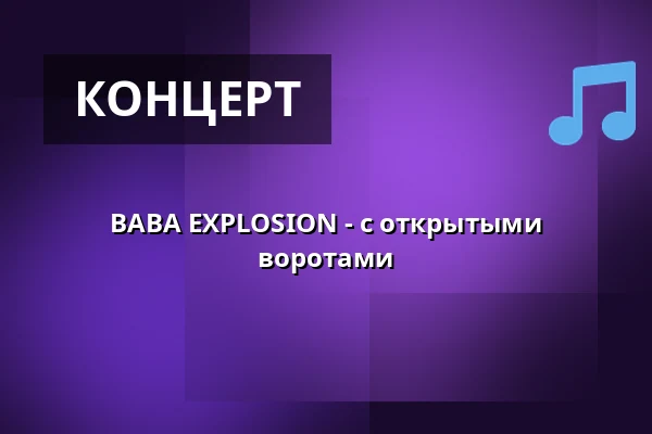 BABA EXPLOSION - с открытыми воротами — Scheuer, Idstein