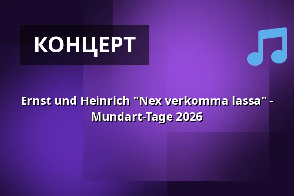 Ernst und Heinrich "Nex verkomma lassa" - Mundart-Tage 2026 — Stadtforum, Bad Saulgau