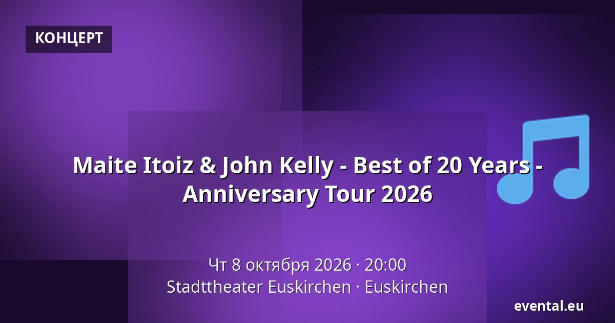 Maite Itoiz & John Kelly - Best of 20 Years - Anniversary Tour 2026 — Stadttheater Euskirchen, Euskirchen