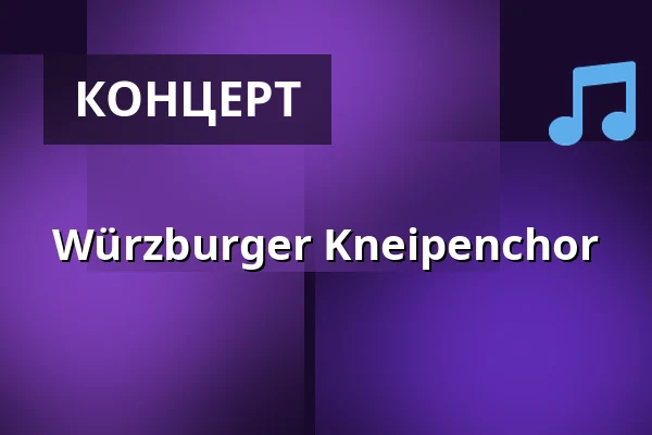 Würzburger Kneipenchor — Distelhäuser Brauerei, Tauberbischofsheim