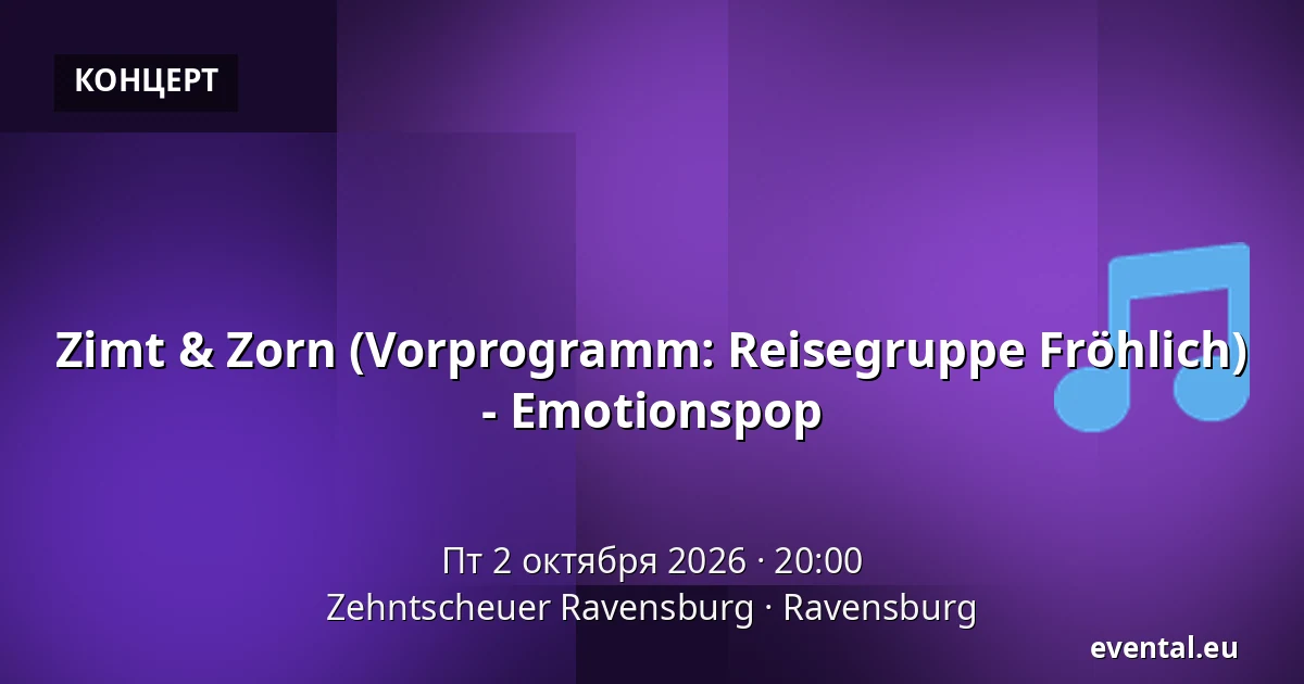 Zimt & Zorn (Vorprogramm: Reisegruppe Fröhlich) - Emotionspop — Zehntscheuer Ravensburg, Ravensburg