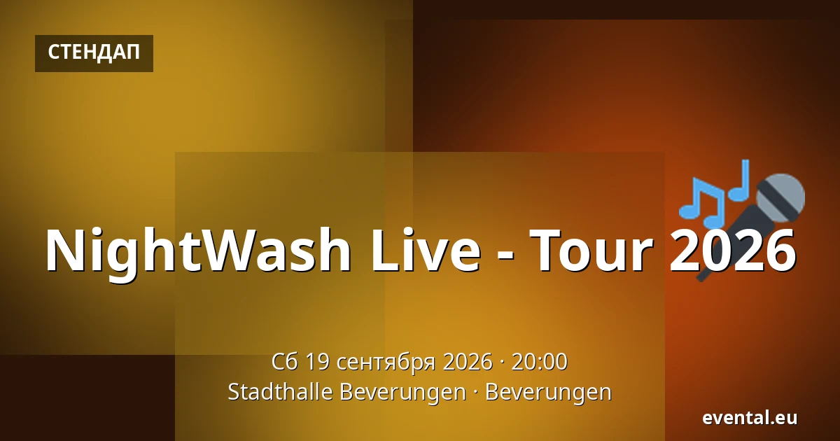 NightWash Live - Tour 2026 — Stadthalle Beverungen, Beverungen