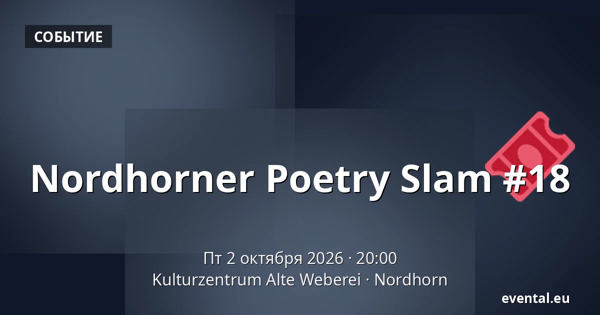 Nordhorner Poetry Slam #18 — Kulturzentrum Alte Weberei, Nordhorn