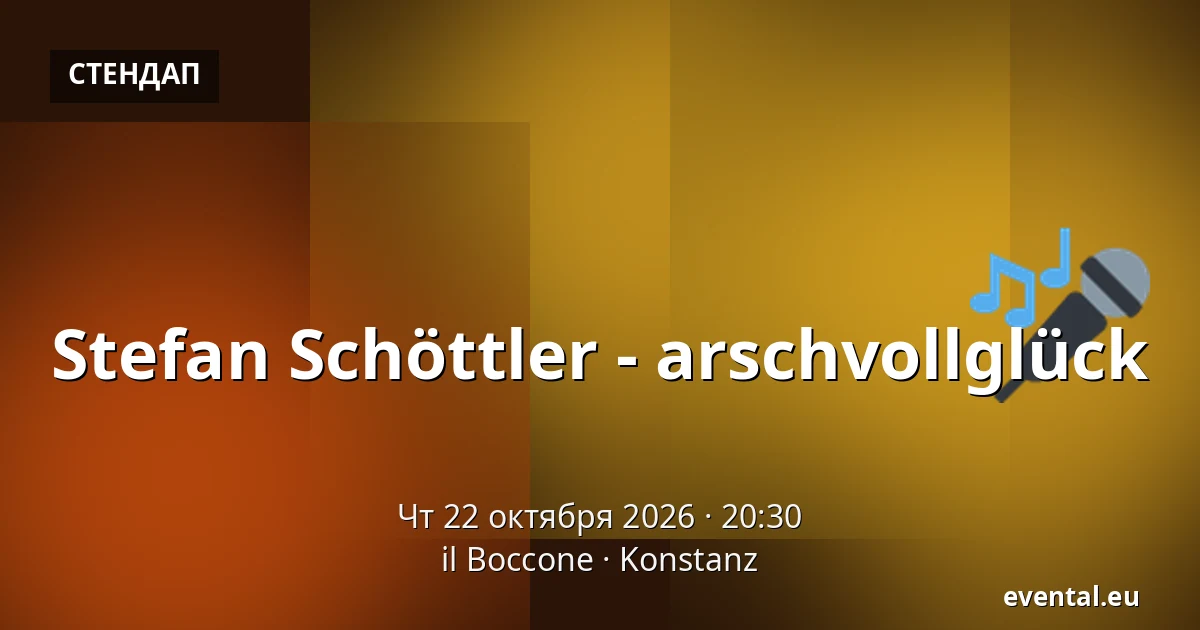 Stefan Schöttler - arschvollglück — il Boccone, Konstanz