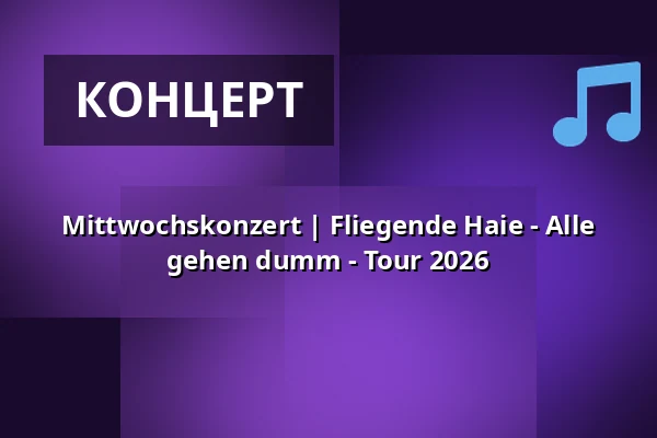 Mittwochskonzert | Fliegende Haie - Alle gehen dumm - Tour 2026 — MUZclub – Musikzentrale Nürnberg e.V., Нюрнберг