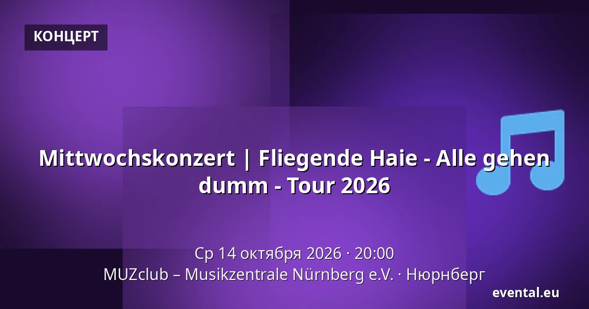 Mittwochskonzert | Fliegende Haie - Alle gehen dumm - Tour 2026 — MUZclub – Musikzentrale Nürnberg e.V., Нюрнберг