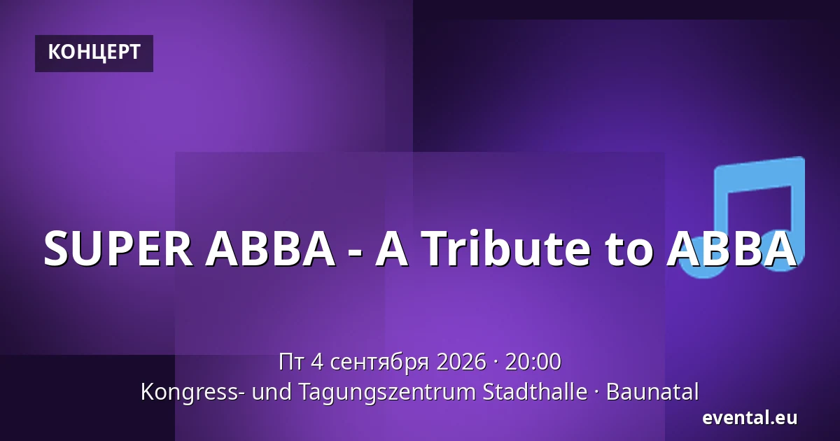 SUPER ABBA - A Tribute to ABBA — Kongress- und Tagungszentrum Stadthalle, Baunatal