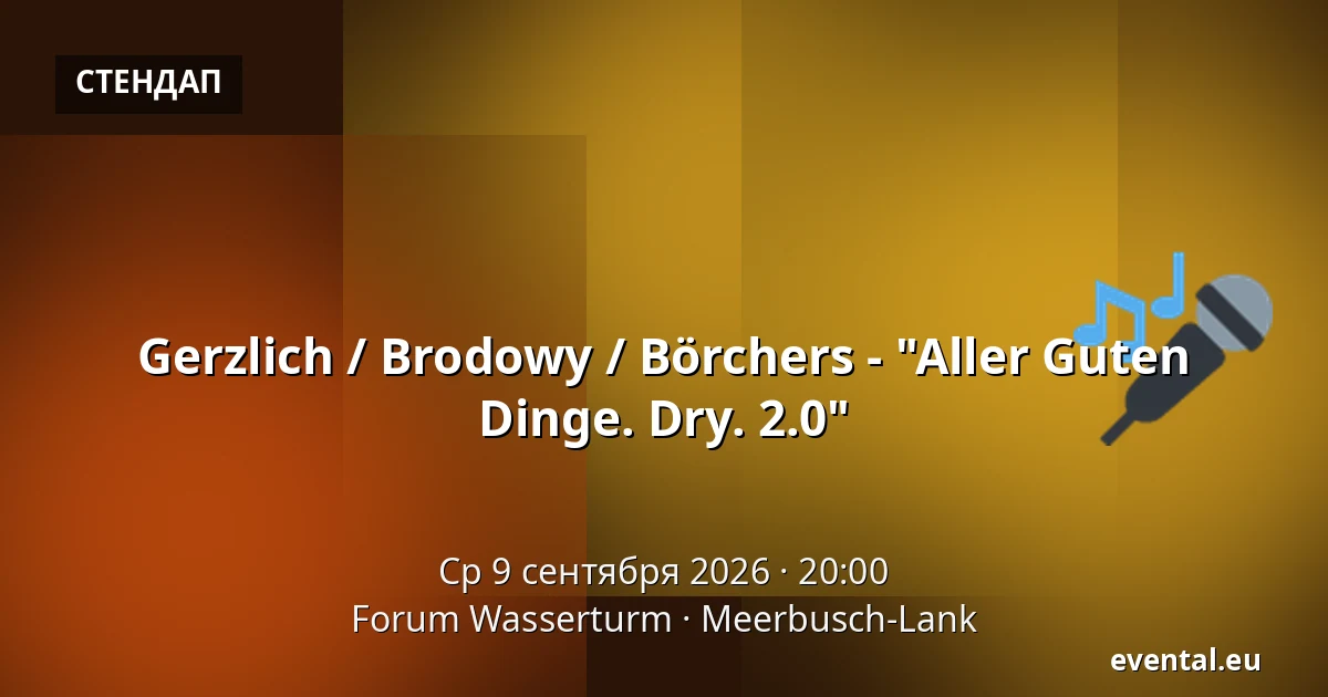 Gerzlich / Brodowy / Börchers - "Aller Guten Dinge. Dry. 2.0" — Forum Wasserturm, Meerbusch-Lank