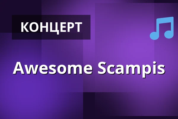 Awesome Scampis — Kulturrampe, Крефельд
