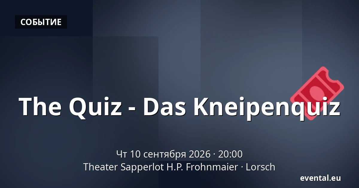 The Quiz - Das Kneipenquiz — Theater Sapperlot H.P. Frohnmaier, Lorsch