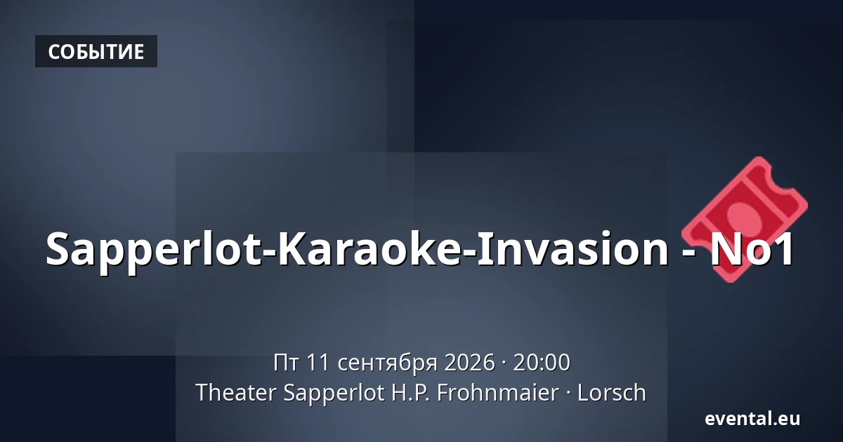 Sapperlot-Karaoke-Invasion - No1 — Theater Sapperlot H.P. Frohnmaier, Lorsch