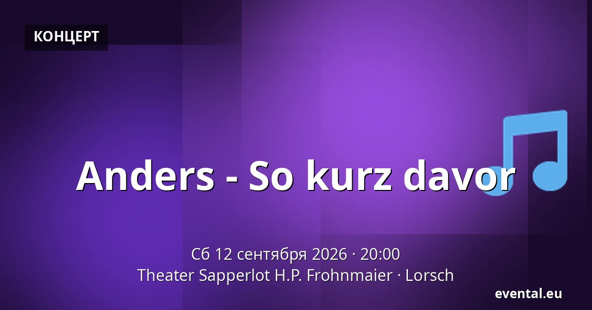 Anders - So kurz davor — Theater Sapperlot H.P. Frohnmaier, Lorsch