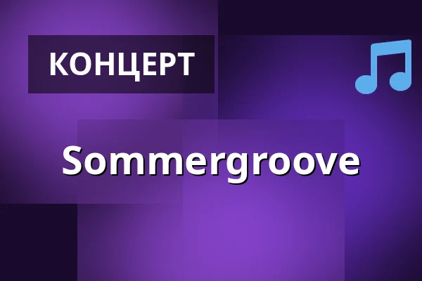 Sommergroove — Weinheimer Schloss, Weinheim