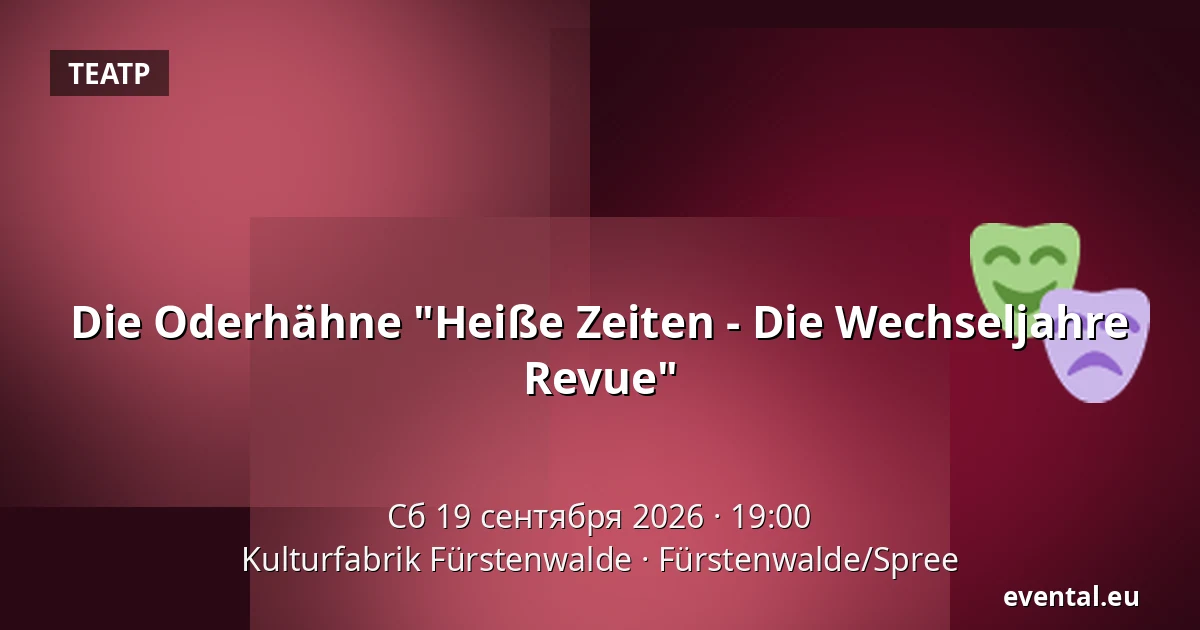 Die Oderhähne "Heiße Zeiten - Die Wechseljahre Revue" — Kulturfabrik Fürstenwalde, Fürstenwalde/Spree
