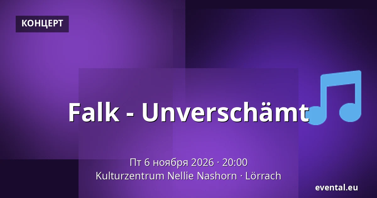 Falk - Unverschämt — Kulturzentrum Nellie Nashorn, Lörrach