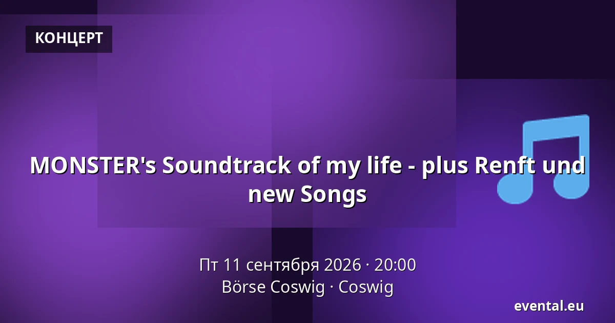 MONSTER's Soundtrack of my life - plus Renft und new Songs — Börse Coswig, Coswig