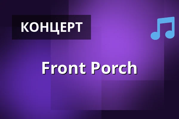 Front Porch — Speicher Husum, Husum