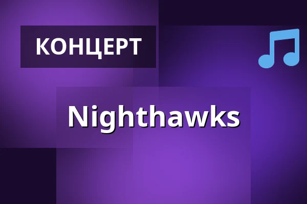 Nighthawks — Speicher Husum, Husum