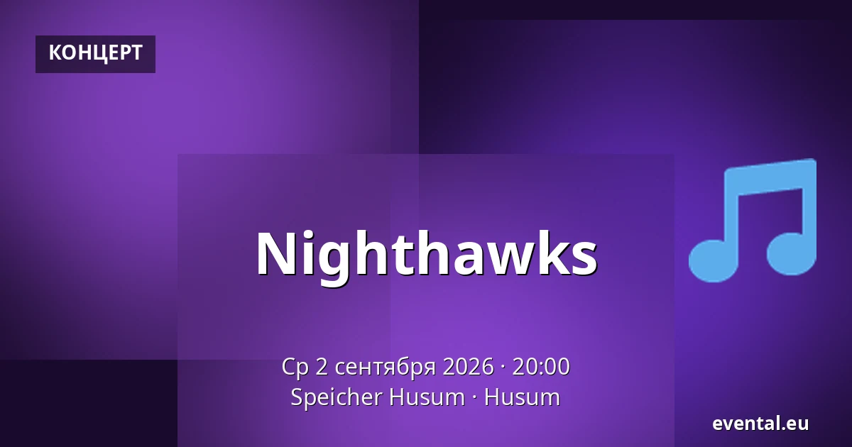 Nighthawks — Speicher Husum, Husum