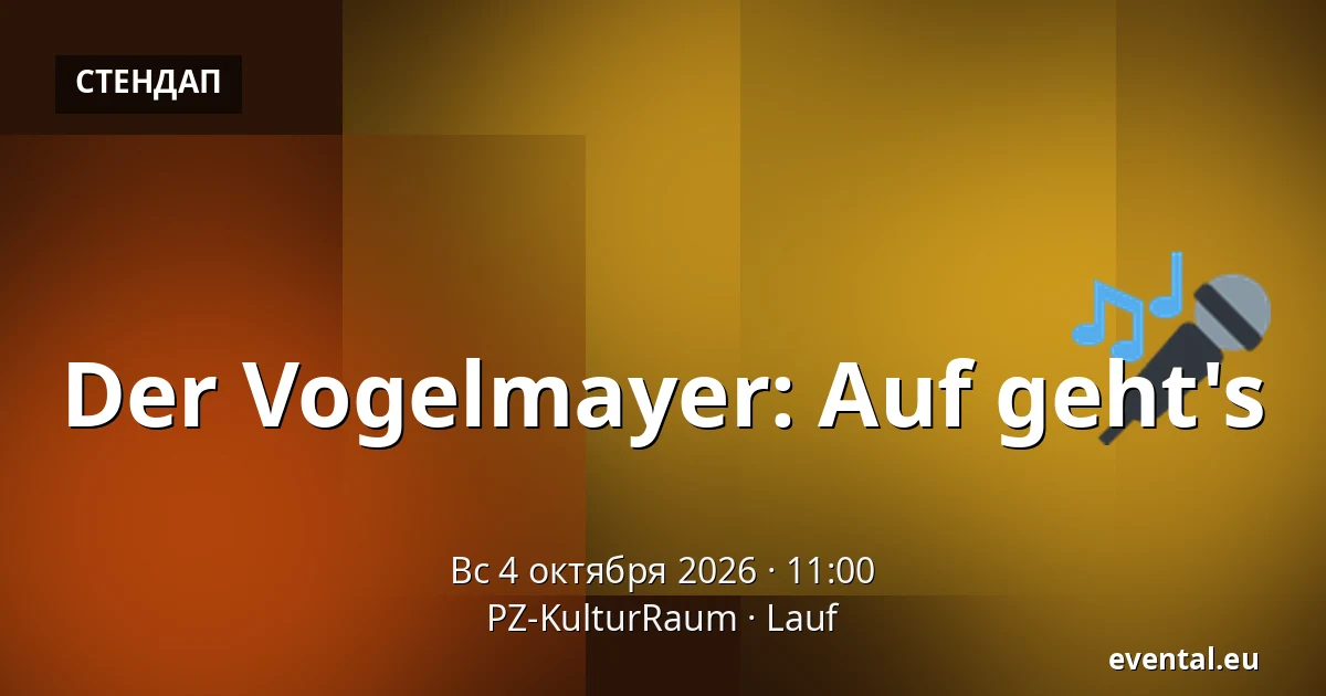 Der Vogelmayer: Auf geht's — PZ-KulturRaum, Lauf
