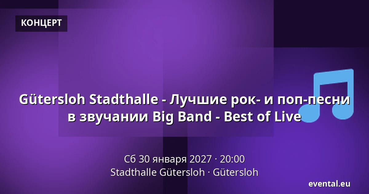 Gütersloh Stadthalle - Лучшие рок- и поп-песни в звучании Big Band - Best of Live — Stadthalle Gütersloh, Gütersloh