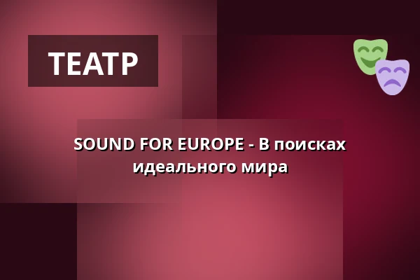 SOUND FOR EUROPE - В поисках идеального мира — LIMA-Theater, Esslingen am Neckar
