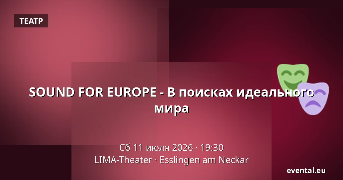 SOUND FOR EUROPE - В поисках идеального мира — LIMA-Theater, Esslingen am Neckar