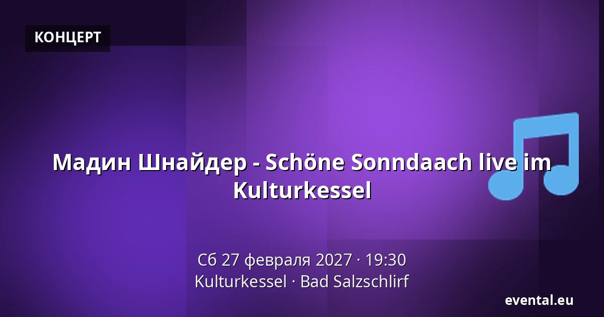 Мадин Шнайдер - Schöne Sonndaach live im Kulturkessel — Kulturkessel, Bad Salzschlirf