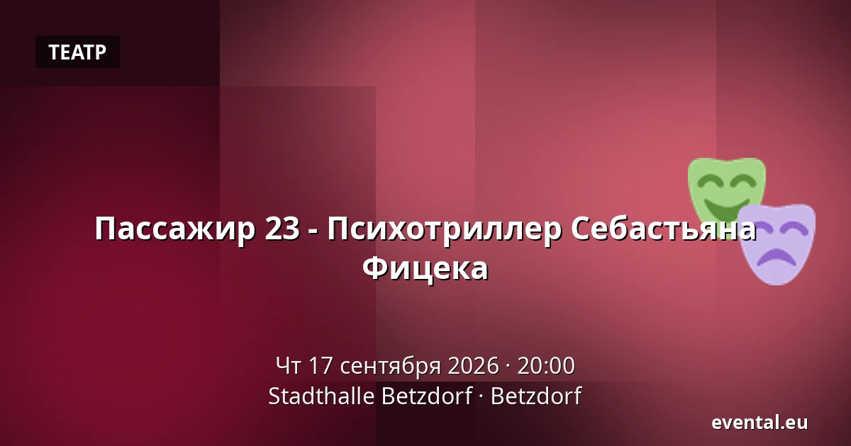 Пассажир 23 - Психотриллер Себастьяна Фицека — Stadthalle Betzdorf, Betzdorf