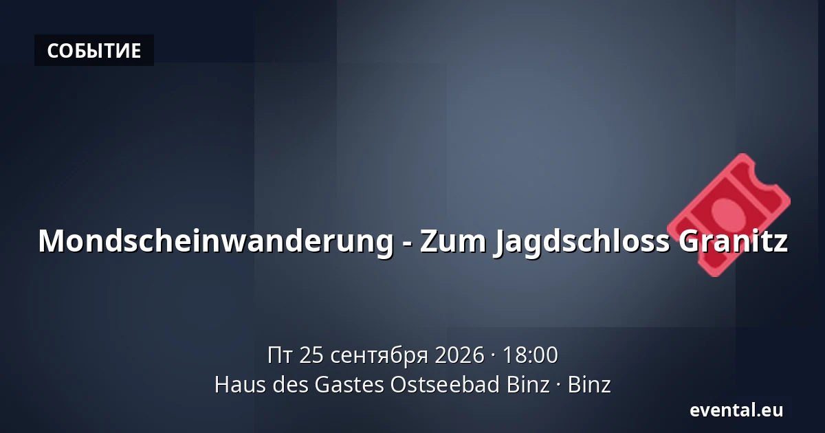 Mondscheinwanderung - Zum Jagdschloss Granitz — Haus des Gastes Ostseebad Binz, Binz