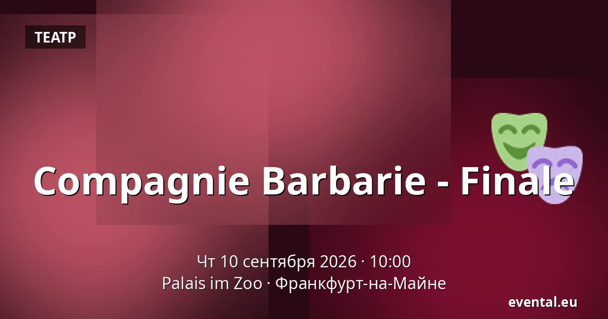 Compagnie Barbarie - Finale — Palais im Zoo, Франкфурт-на-Майне