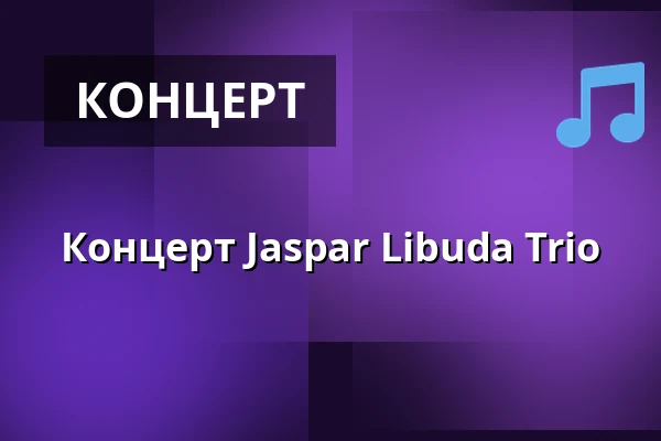 Концерт Jaspar Libuda Trio — Schlosskapelle Remplin, Malchin OT Remplin